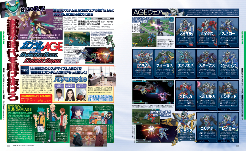 電撃PlayStation Vol.524