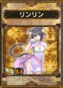 『サムライ＆ドラゴンズ』