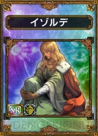 『サムライ＆ドラゴンズ』