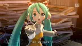 『初音ミク -Project DIVA- f』