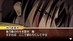 翁と蒼紫がゲームでも激突！ 『るろうに剣心－明治剣客浪漫譚－ 完醒』に外印が操る参號機夷腕坊・猛襲型が登場