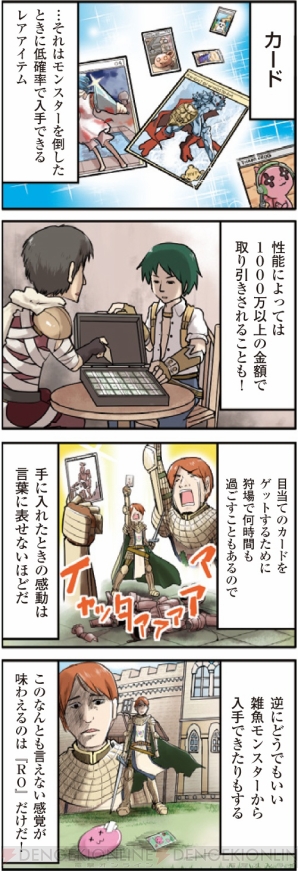 『RO10周年企画第2回』