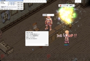 『RO10周年企画第2回』