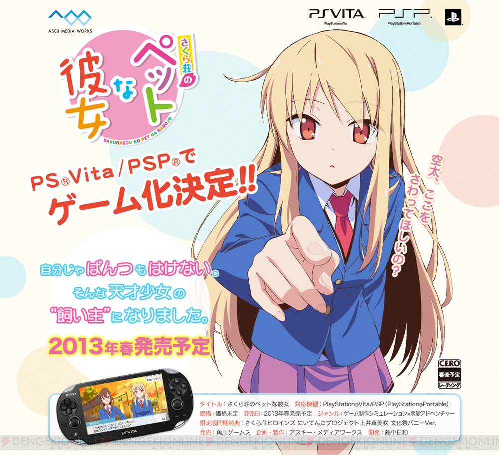 さくら荘のペットな彼女 店頭販促用ポスター - メルカリ
