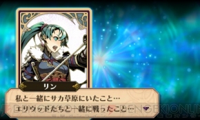 ファイアーエムブレム 覚醒 のdlcが配信 新シリーズ 神軍師への道 がスタート 電撃オンライン