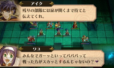 ファイアーエムブレム 覚醒 のdlcが配信 新シリーズ 神軍師への道 がスタート 電撃オンライン