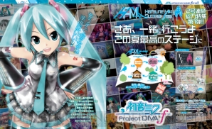 電撃PlayStation
