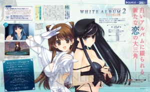 【電撃PlayStation】天使が踊る最新号Vol.524は本日発売!!