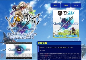 昔懐かしいドット絵で描かれるオンラインRPG『ガーディアンハーツオンライン』が本日サービス開始！