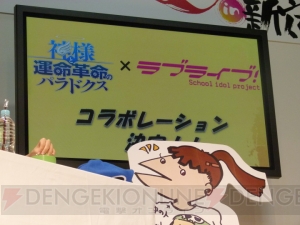みもりんの幽体離脱や『ラブライブ！』のμ’s（ミューズ）とのコラボで大盛況！ “秋葉原電気外祭り”での『日本一RADIO』の公開録音レポート
