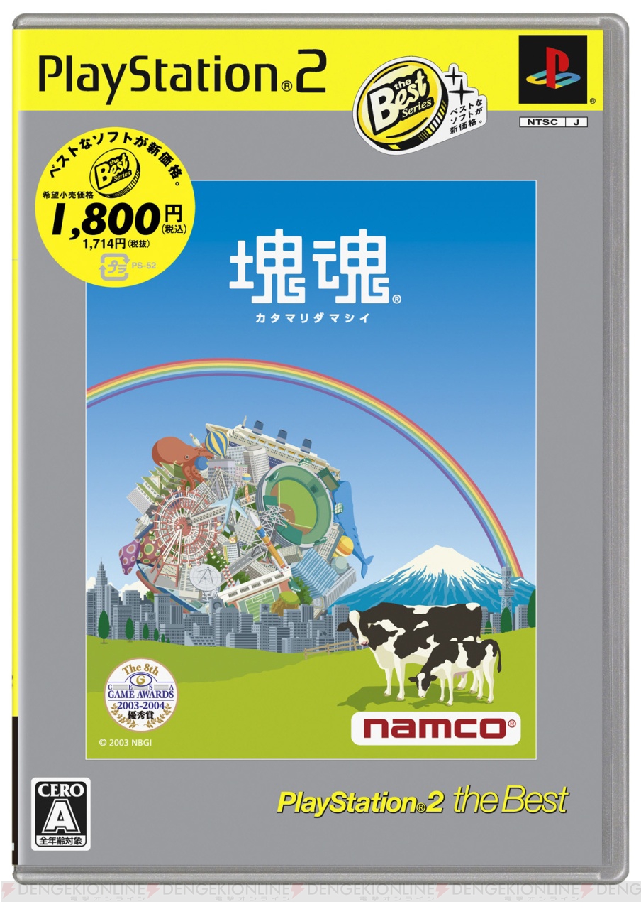 超希少】PS2 塊魂 初代発売前 店頭告知ポスターB2 超希少】PS2 塊魂