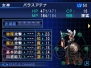 『デビルサマナー ソウルハッカーズ』