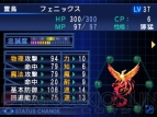 『デビルサマナー ソウルハッカーズ』