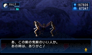 ドゥフフ オンナの話しようよ 土星で青春時代を悪魔合体に捧げた男が3ds デビルサマナー ソウルハッカーズ をやり込みプレイ 電撃オンライン ドゥフフ オンナの話しようよ 土星で青春時代を悪魔合体に捧げた男が3ds デビルサマナー ソウルハッカーズ をやり込みプレイ 電撃オンライン