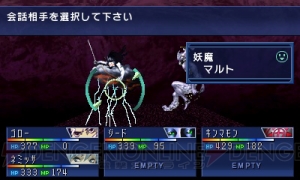 ドゥフフ オンナの話しようよ 土星で青春時代を悪魔合体に捧げた男が3ds デビルサマナー ソウルハッカーズ をやり込みプレイ 電撃オンライン ドゥフフ オンナの話しようよ 土星で青春時代を悪魔合体に捧げた男が3ds デビルサマナー ソウルハッカーズ をやり込みプレイ 電撃オンライン