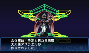 ドゥフフ オンナの話しようよ 土星で青春時代を悪魔合体に捧げた男が3ds デビルサマナー ソウルハッカーズ をやり込みプレイ 電撃オンライン ドゥフフ オンナの話しようよ 土星で青春時代を悪魔合体に捧げた男が3ds デビルサマナー ソウルハッカーズ をやり込みプレイ 電撃オンライン