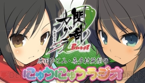『閃乱カグラ Burst －紅蓮の少女達－』
