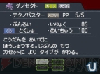 『ポケットモンスターブラック2・ホワイト2』