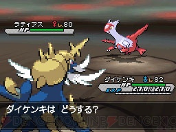 『ポケットモンスターブラック2・ホワイト2』
