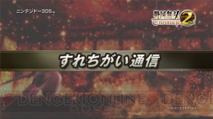 信長に扮した鯉沼プロデューサーが『戦国無双 クロニクル 2nd』をアピール！ 先行プレイもできたメディア向け体験会をレポート