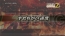 『戦国無双 クロニクル 2nd』