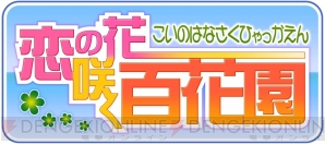 【電撃乙女部】