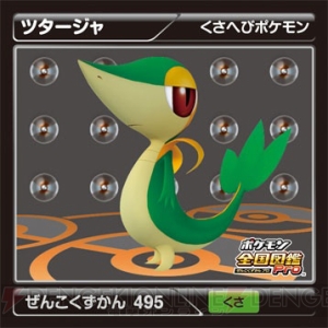 ポケモン全国図鑑pro にメロエッタが登場するキーワード問題が公開 写真コンテストも本日から開催 電撃オンライン