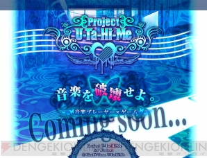 『Project U-Ta-Hi-Me』