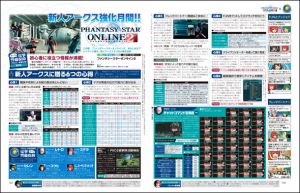 電撃警備保障・電撃PSアーカイブ第2回