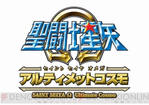 『聖闘士星矢Ω アルティメットコスモ』