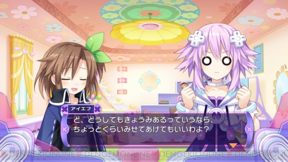 【神次元ヘッドライン】