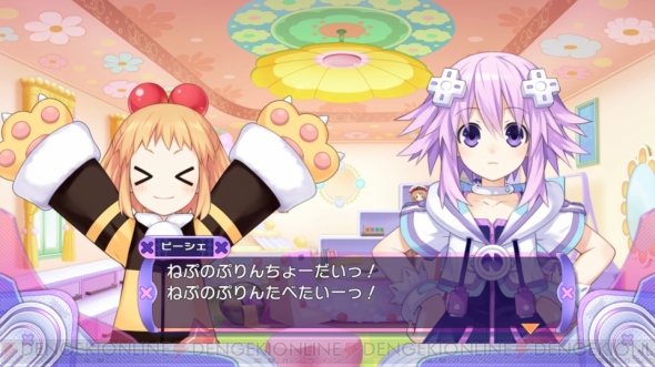 【神次元ヘッドライン】