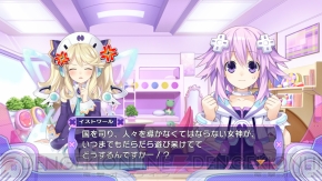 【神次元ヘッドライン】