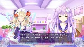 【神次元ヘッドライン】