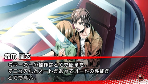 電撃乙女部 恋のお相手は正義の味方 発売間近の乙女ゲーム 恋戦隊love Peace The P S P を紹介 電撃オンライン