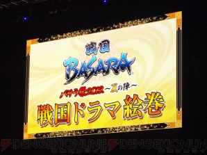 “バサラ祭2012 ～夏の陣～”