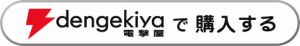 『Web恋姫†夢想』“雪路時愛”先生描き下ろし！「孫権」抱き枕カバー