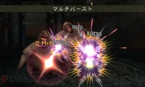 『ブレイブリーデフォルト』