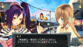 『シェルノサージュ ～失われた星へ捧ぐ詩～』