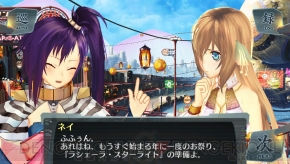 『シェルノサージュ ～失われた星へ捧ぐ詩～』