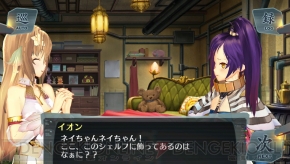 『シェルノサージュ ～失われた星へ捧ぐ詩～』