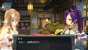 『シェルノサージュ ～失われた星へ捧ぐ詩～』