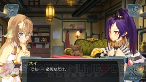 『シェルノサージュ ～失われた星へ捧ぐ詩～』“セカイパックVol.03”ではネイがダンスを披露!?