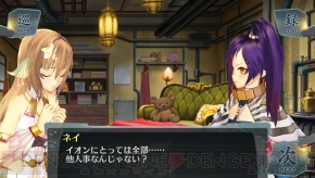 『シェルノサージュ ～失われた星へ捧ぐ詩～』
