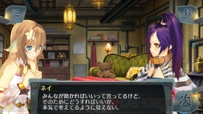 『シェルノサージュ ～失われた星へ捧ぐ詩～』