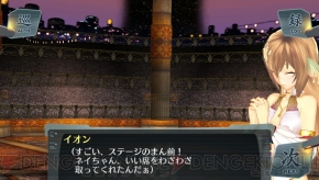 『シェルノサージュ ～失われた星へ捧ぐ詩～』