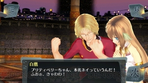 『シェルノサージュ ～失われた星へ捧ぐ詩～』