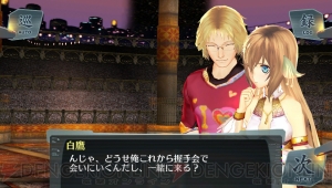 『シェルノサージュ ～失われた星へ捧ぐ詩～』