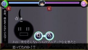 『化物語 ポータブル』