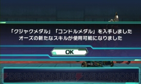 『ロストヒーローズ』